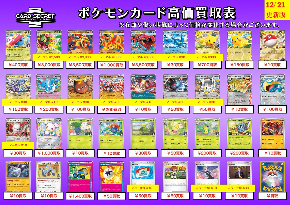 メザポケ on X: 