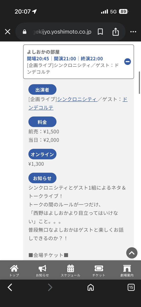 この後のワクワク予定です