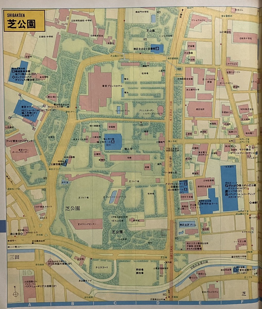 ぴあマップ　1987 30年後（1987=昭和62年）の「芝公園」（「ぴあマップ'87」）