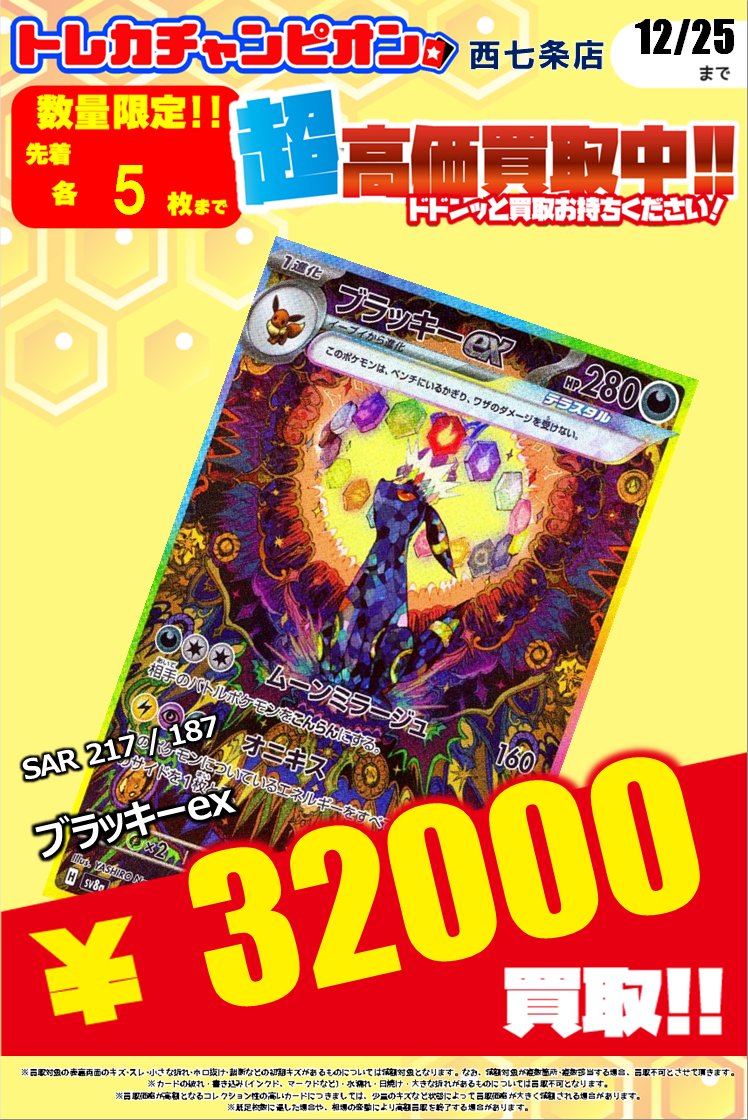 ブラッキーex SAR ニンフィア マスボミラー ブラッキーex SAR ニンフィア マスボミラー ブラッキーex SAR