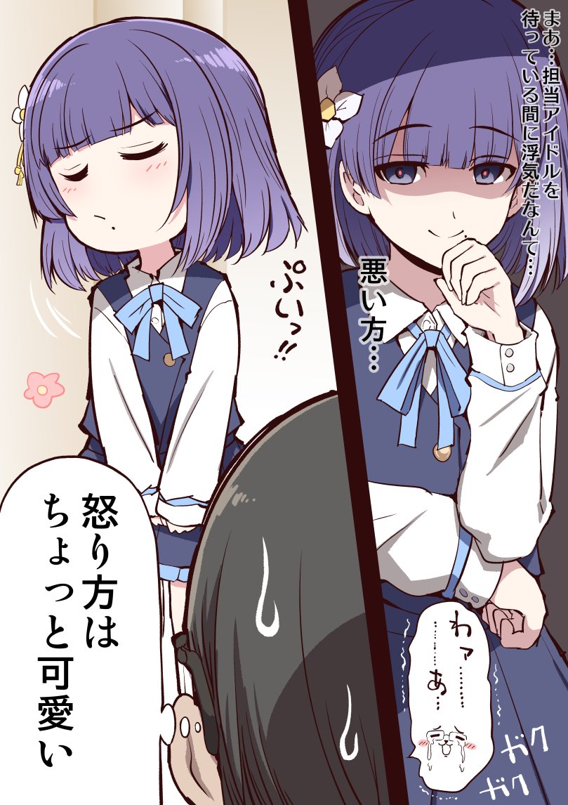 秦谷美鈴さんは怒らせると怖いけど
怒り方はカワイイんだぞ! 