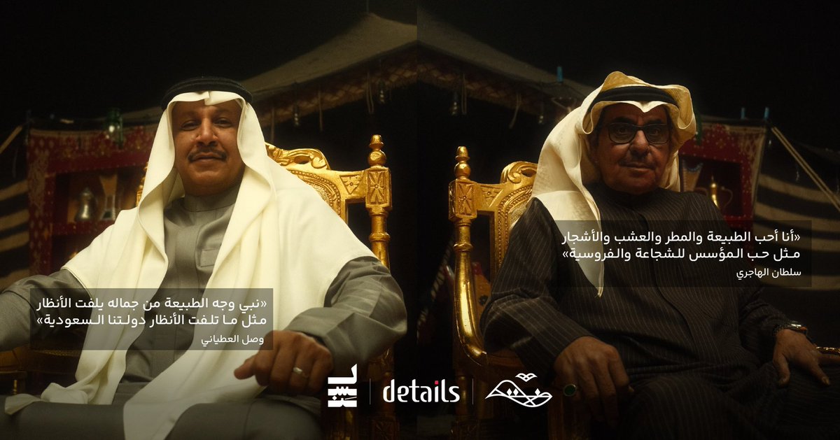 ديتيلز | Details tweet media