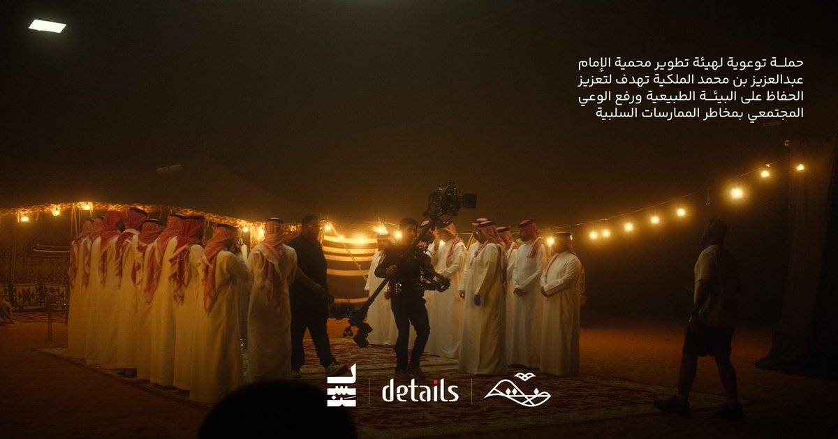 ديتيلز | Details tweet media