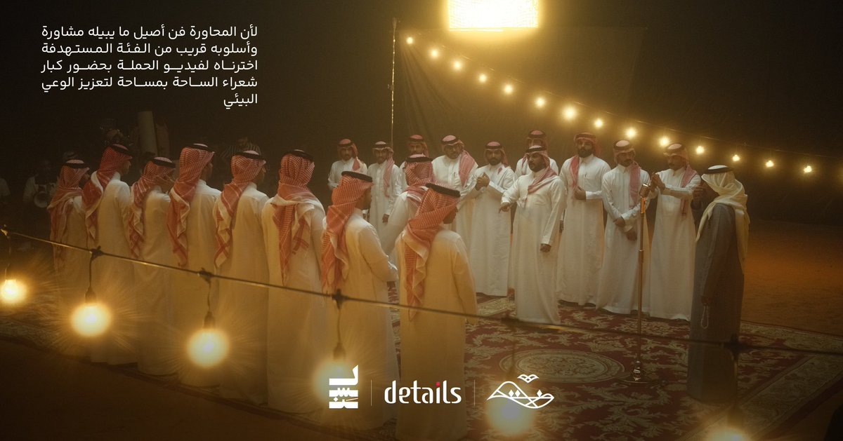 ديتيلز | Details tweet media