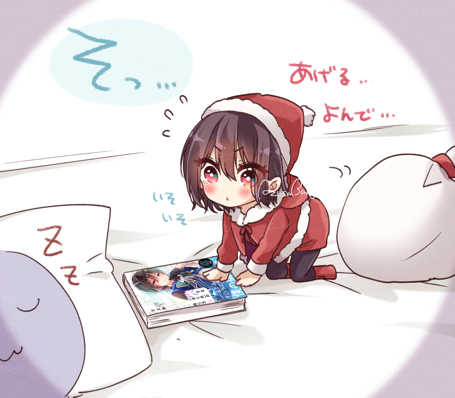 本日・明日はクリスマスの再掲をさせてもらって、
明後日25日は新規でちょっとした続きのおまけ?を載せられればいいなと思っています…!

そしておとつく周年記念ですが26日に間に合わなさそうなため28日に何かしら載せさせていただきます💦
本当にすみません!

お詫びにミニミニ日浦サンタまとめ… 