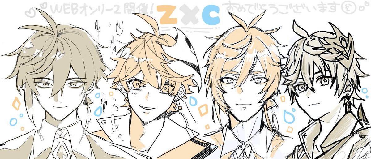 nanagaさんとkomaさんとななさんと絵チャしました～！！✨楽しかった！！
#龍鯨戦戯_アフター