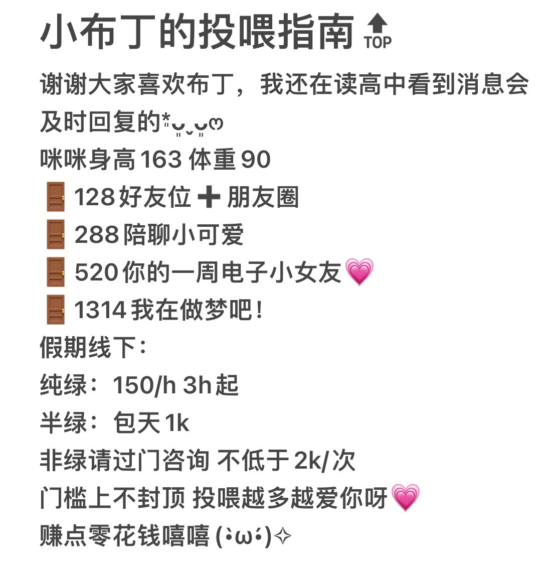 爱吃布丁 tweet media