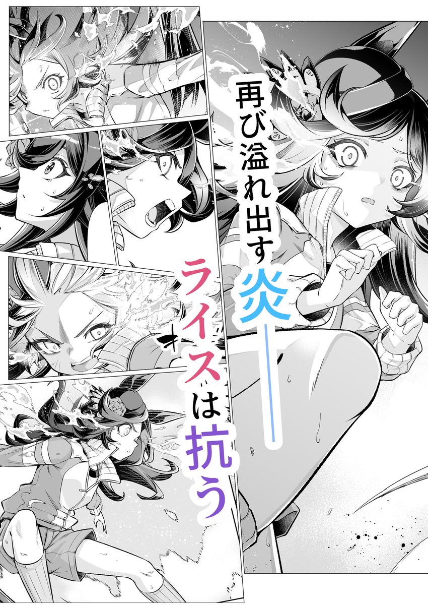 (4/4)
C107新刊
「ライスのやる気の炎が止まらない!!2」
サンプルでした✨️
当日は去年に引き続きコスプレイヤーの
ほの監督様(@hono_cos )にお手伝いして頂きます✨️
🍈書店委託もはじまってます✨️
プロフからご確認下さい✨️ 