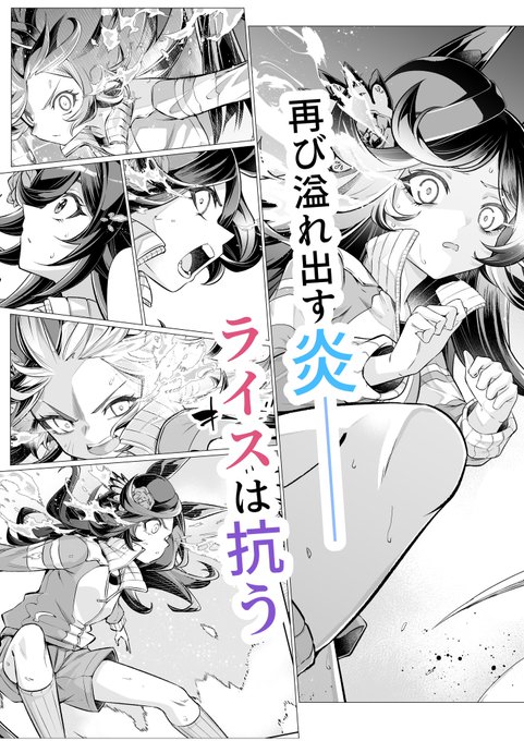 (4/4)
C107新刊
「ライスのやる気の炎が止まらない!!2」
サンプルでした✨️
当日は去年に引き続きコスプレイヤーの
ほの監督様(@hono_cos )にお手伝いして頂きます✨️
🍈書店委託もはじまってます✨️
プロフからご確認下さい✨️ 