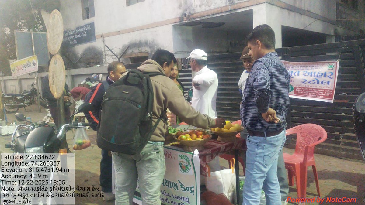 આત્મા દ્વારા તા.22.12.25 ના રોજ લીમખેડા અને સીંગવડ તાલુકાના ખેડૂતોની રાજ્ય અંદર તાલીમ તેમજ જિલ્લા કક્ષાએ પ્રાકૃતિક કૃષિ ખેત પેદાશોનું વેચાણ અને તા.23.12.25 ના રોજ "કિસાન દિવસ" નિમિતે સીંગવડ તાલુકાના હુમડપુર ગામે પ્રોજેક્ટ ડાયરેક્ટરશ્રી ની ઉપસ્થિતિમાં કિસાન ગોષ્ઠિ યોજવામાં આવી.