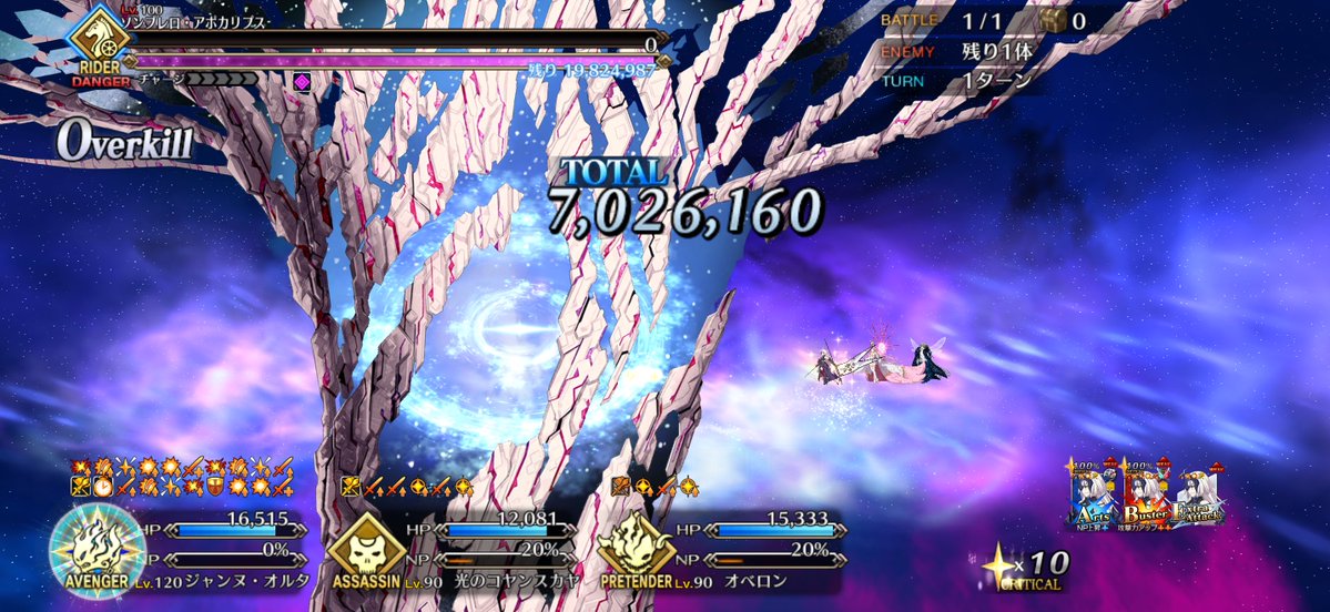 Invatt's tweet image. アヴェンジャー有利なのありがてぇ
もっと寄越せソンブレロ