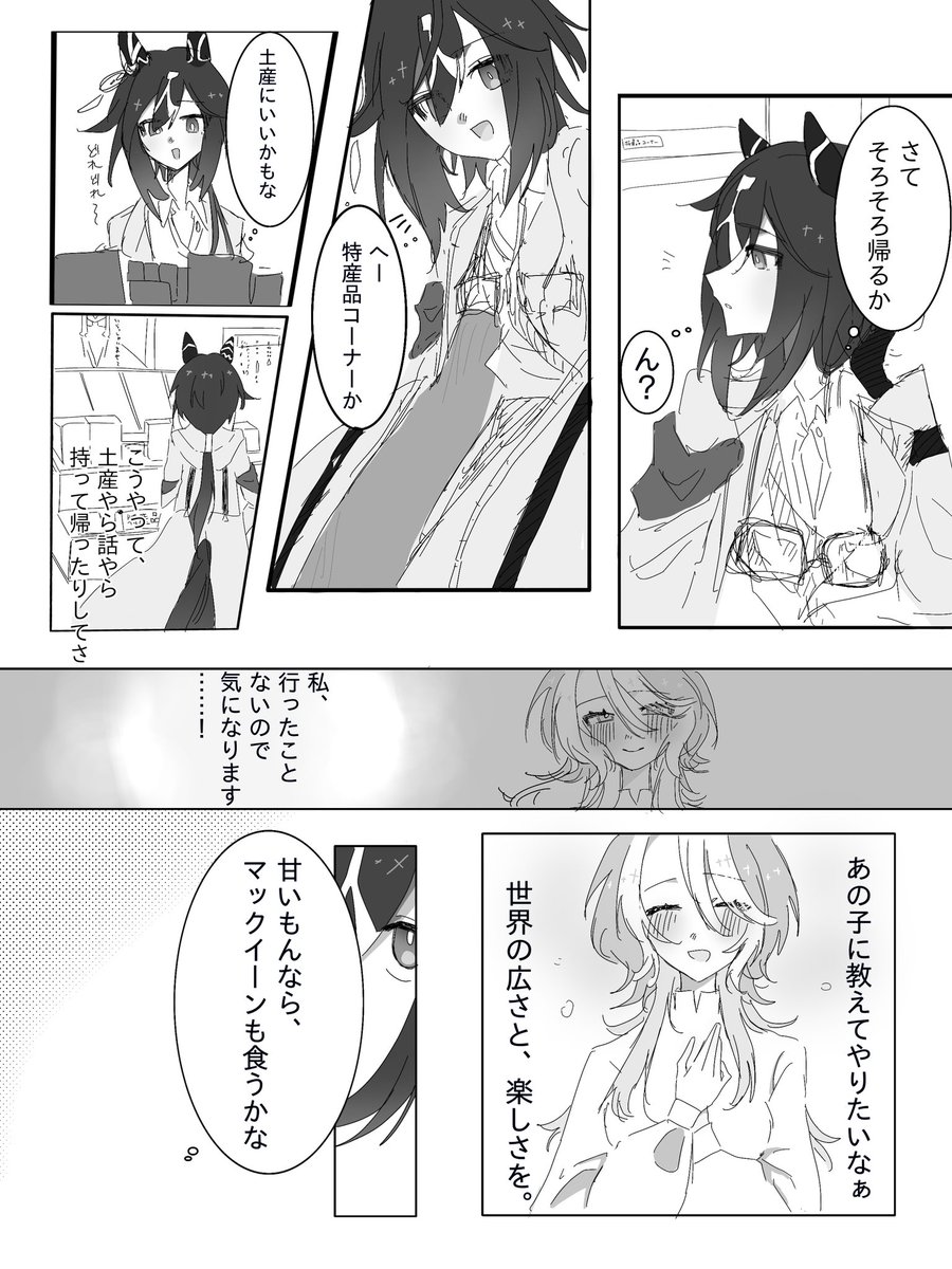 RaNrAn (@RaN___rAnn) / Posts / X