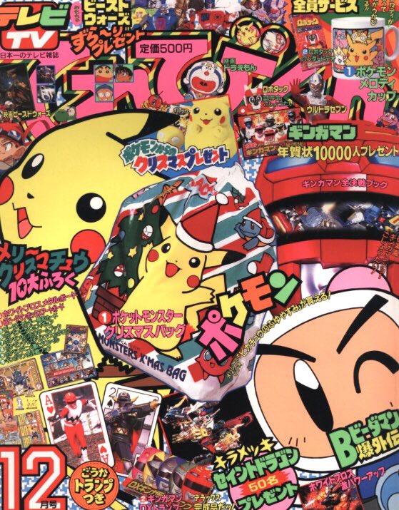 #MerryChristmas

今夜はクリスマスイブ

昭和も平成も、そして令和の今も……

子供たちはサンタクロースがプレゼントを届けてくれるのを夢見ながら、眠りにつきます……🎁🎄✨

#クリスマス