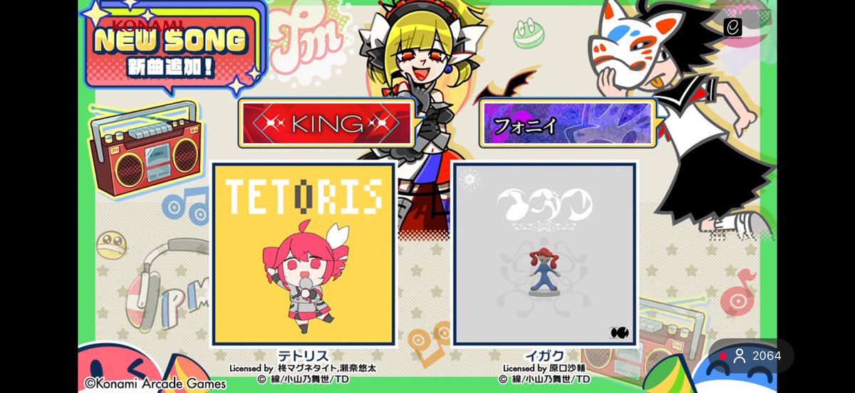 令和に生きてる音ゲー！！！