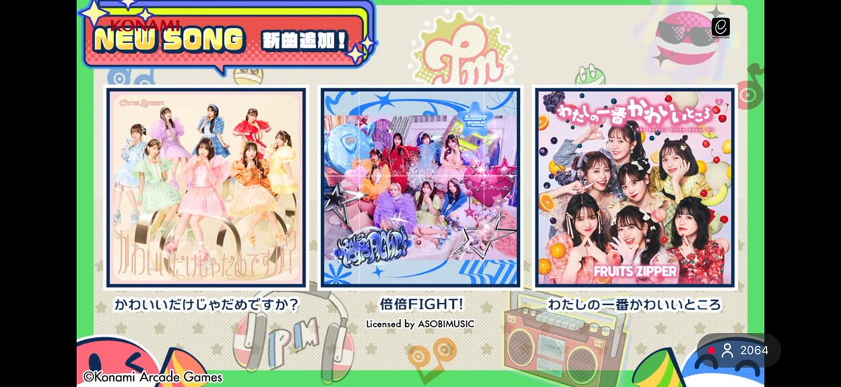 令和に生きてる音ゲー！！！