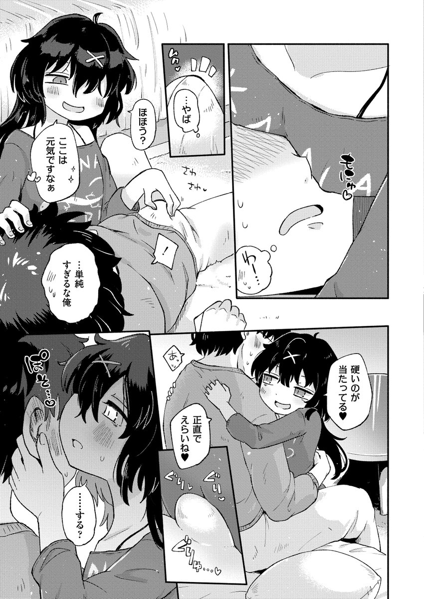 12/27発売のコミックカイエンvol.30に載ります♡ 同棲中の彼女とイチャイチャトロトロの生パコしちゃうお話です♡よろしくね♡ 