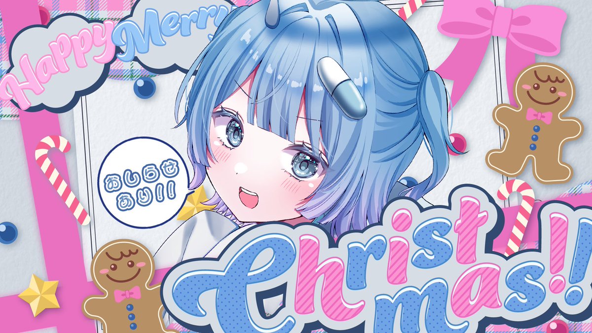 配信のお知らせ⋆͛📢⋆

12 / 24 (水)  22：00～❕

【クリスマス】ただいまー！お届けものがありまして！！

待機所はツリーにて⬇️