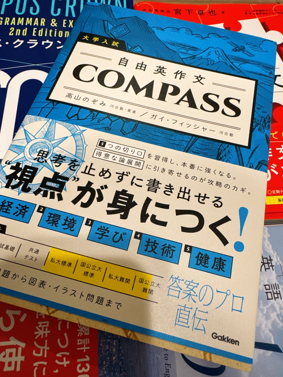高山のぞみ🐶『高山のここからはじめるリスニング』(Gakken)3刷決定