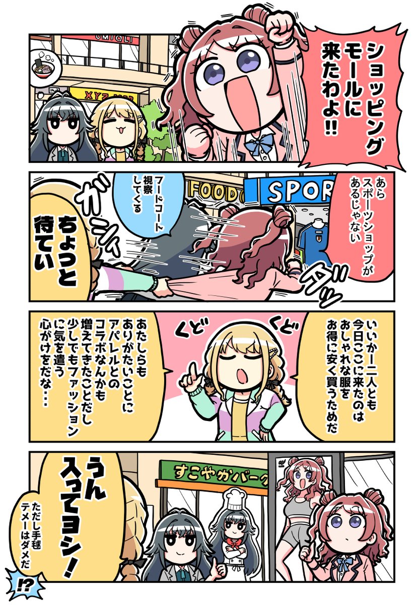 ツナマヨ@冬コミ2日目(水)東6ホール【カ－12a】 (@tsunamayoneez