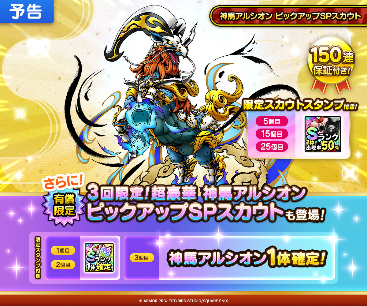 ドラゴンクエストタクト公式 (@DQ_TACT) / Posts / X