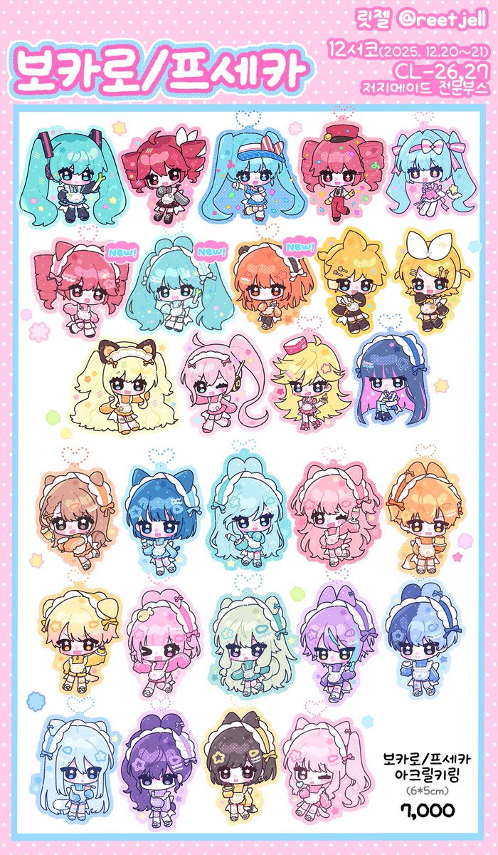 #RT 추첨 한분 포켓몬 스티커 보내드립니다!
선입금 통판/서코에서 품절됐던 물품 재고 채워서 재통판합니다!!

🎀12서코 통판🎀
포켓몬/보카로/프세카

🤍새 선착순 특전 있음!! / 새로운 키링 있음!!🤍

🎀통판 기간: 12.23 20:30~12.28
🎀통판 링크: witchform.com/deposit_form.p…