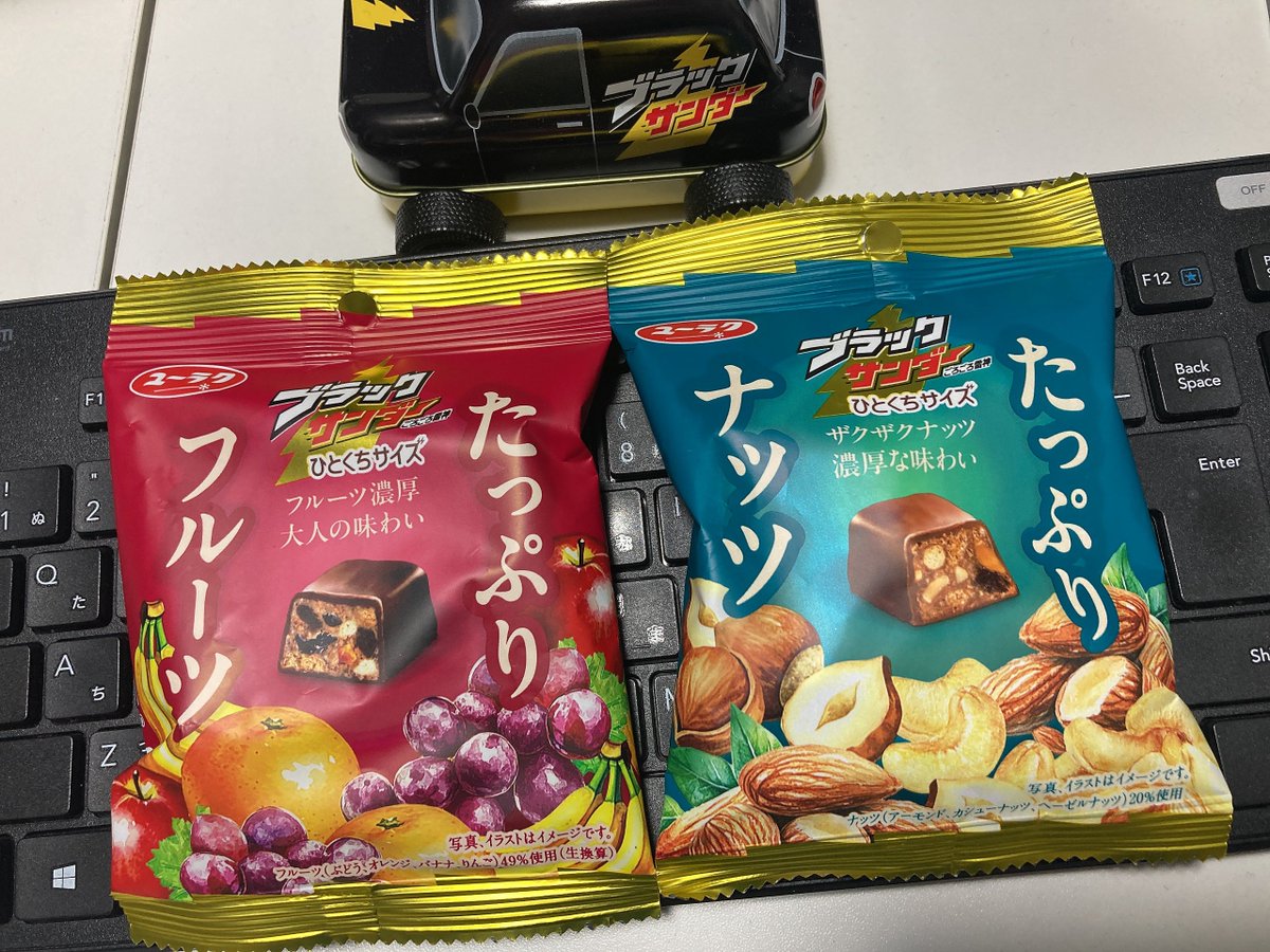 じゅんぺーページ 捕獲しました🍫⚡️