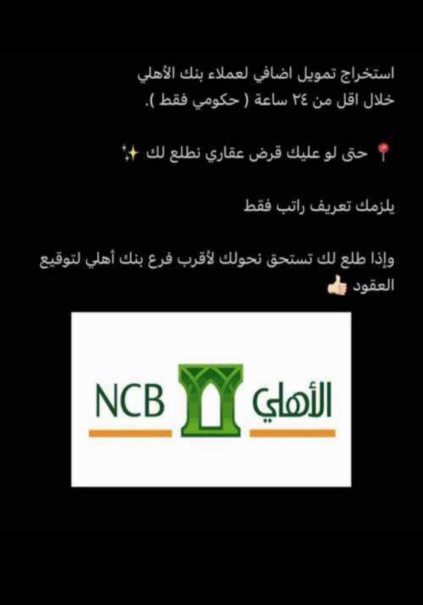 تسديد القروض _أبو سعد tweet media