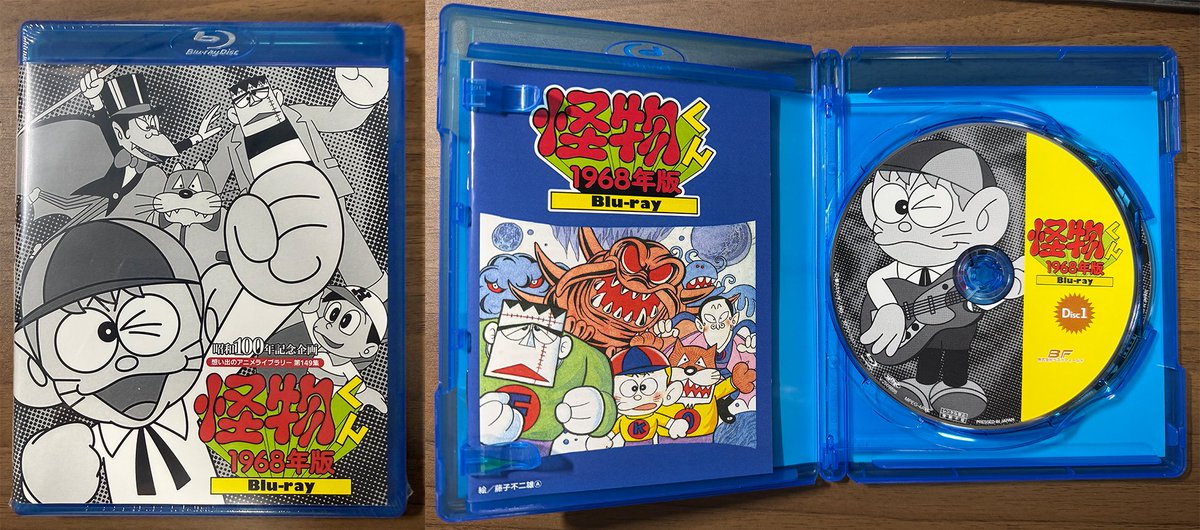 予約していた白黒版『怪物くん』ブルーレイが届きました