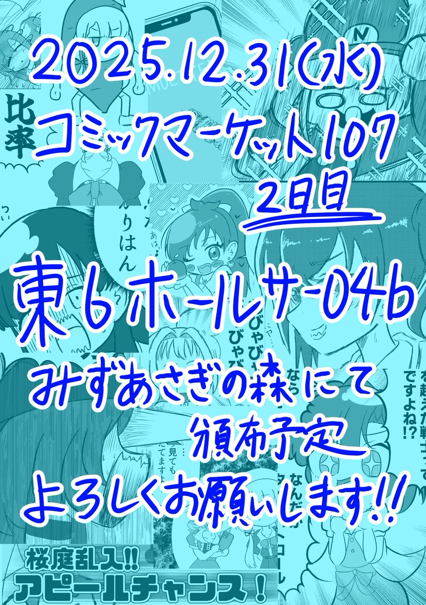 シンデレラガールズ(一部除く)のまとめ本です!
よろしくおねがいします!!!
(2/2) 