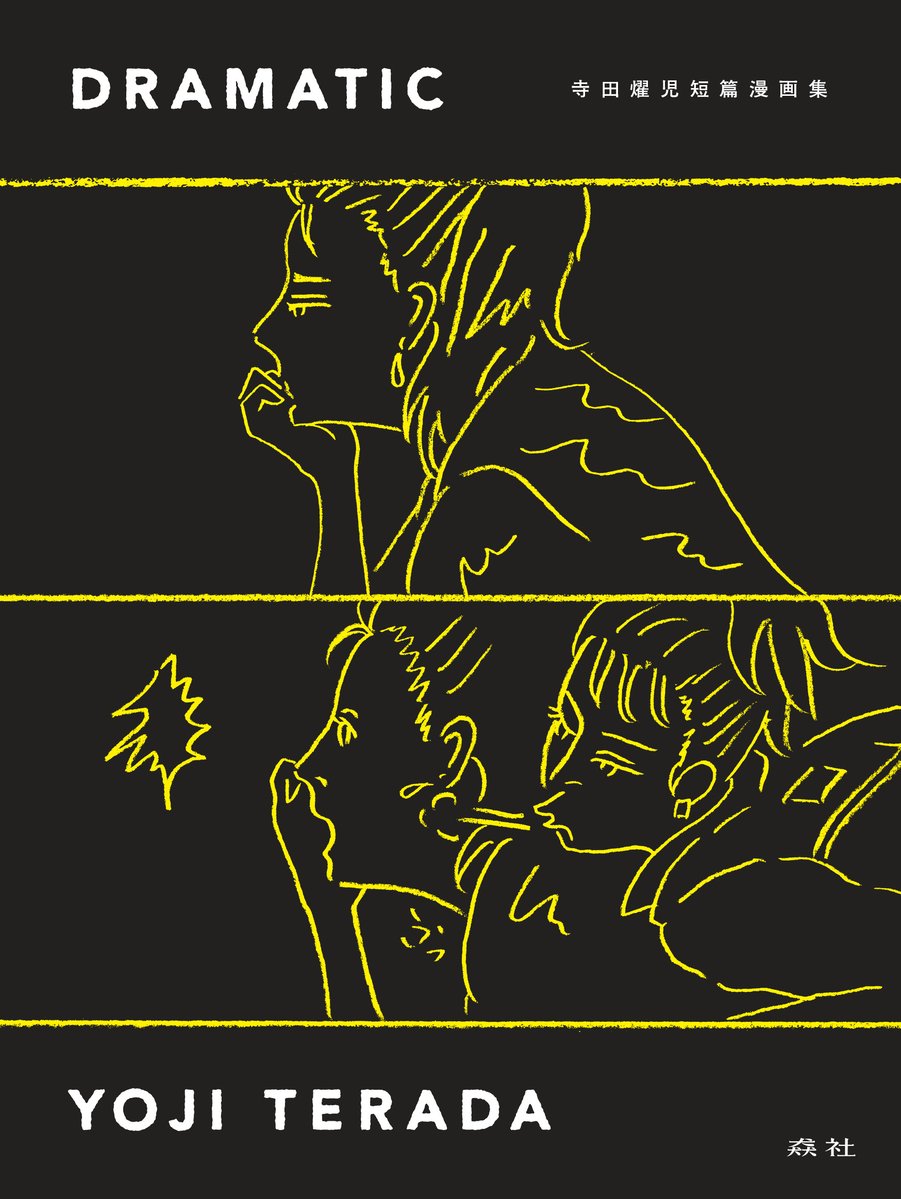 版元自己紹介を、ただの個人自己紹介とひとり勘違いし、個人的な