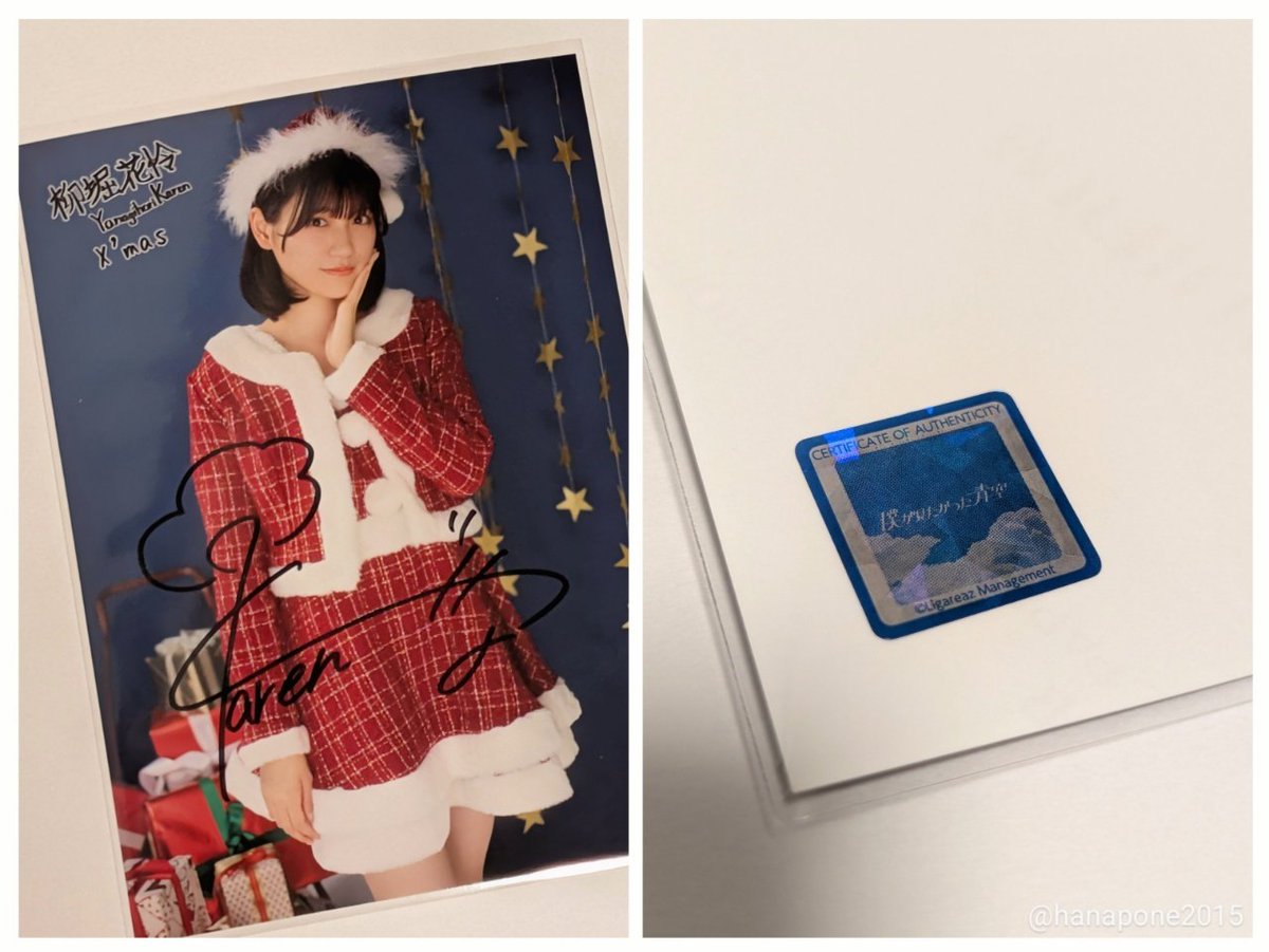 僕が見たかった青空 柳堀花怜 直筆サイン入り生写真 パジャマ 僕青 僕が見たかった青空 柳堀花怜 直筆サイン入り生写真 パジャマ 僕