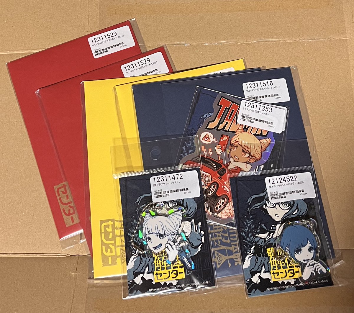 何も注文してないのにboothからなんか届いた怖……と思ってたら