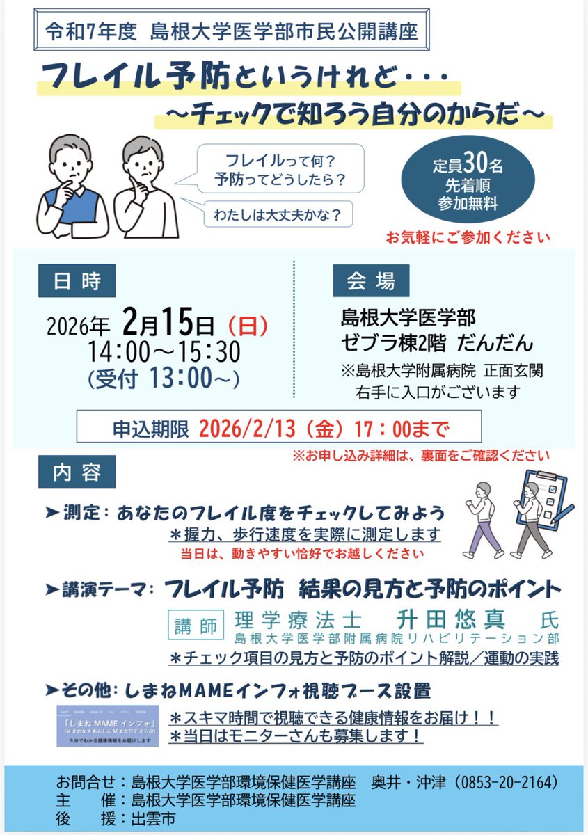 升田 悠真 tweet media