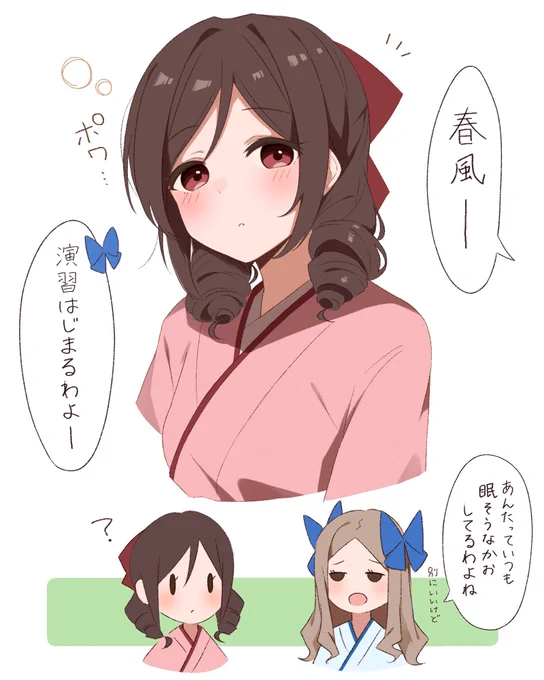 ぽわぽわ春風さんが可愛い記録 