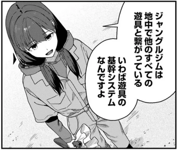 15話が公開中! 