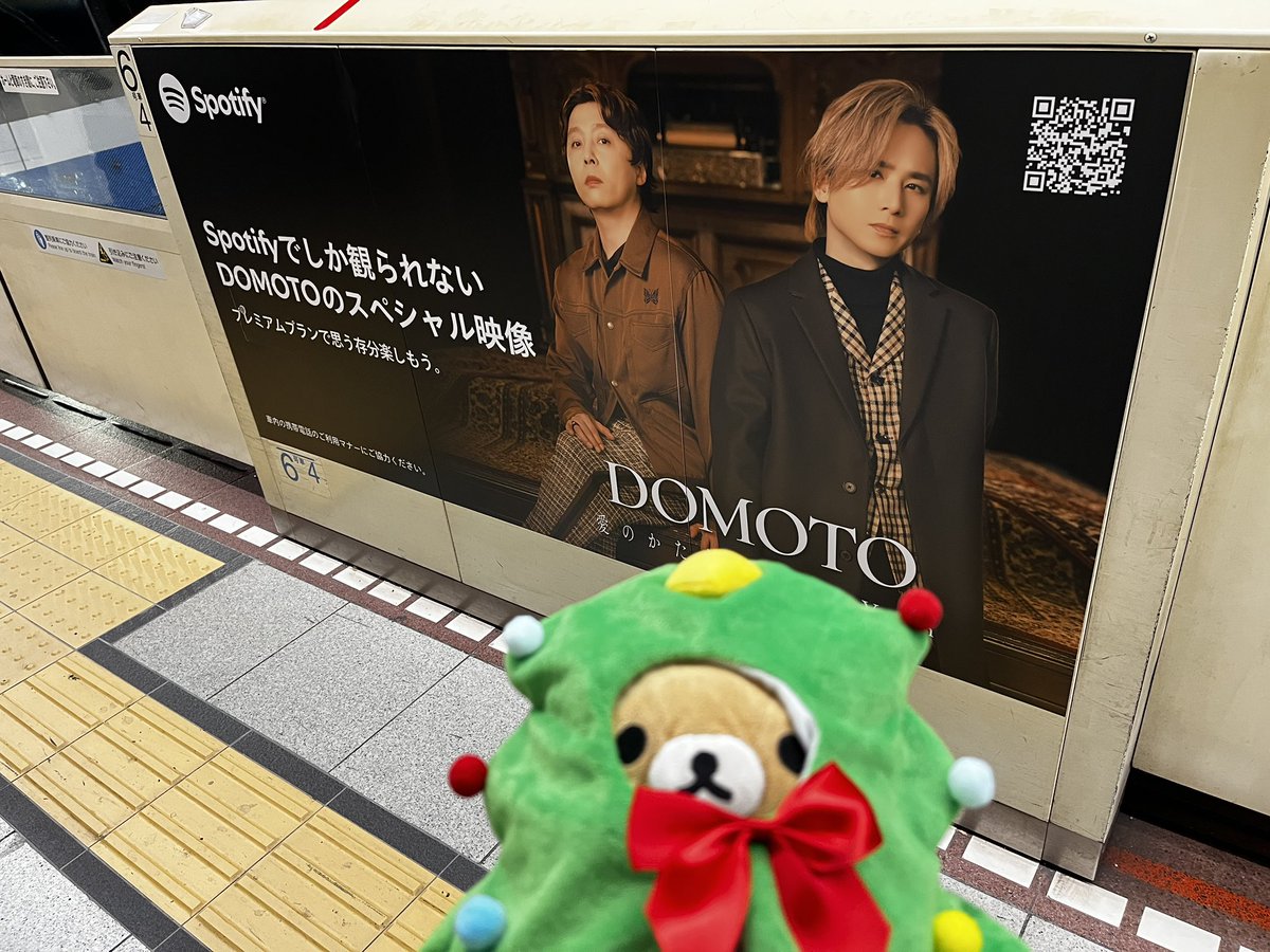 はかたま 博多地下鉄、全部DOMOTOだ