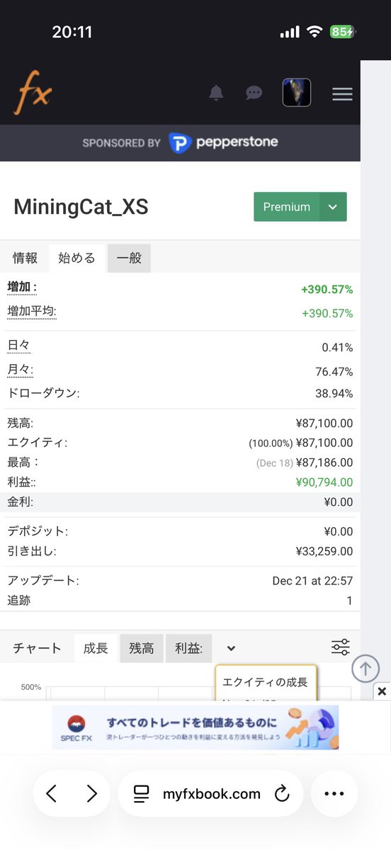 今年もお世話になりました🙇‍♂️

本日で年内の稼働は終了です😊

10月からロジック見直し後の再出発をして3ヶ月良き成績でした🙌

年始は6日から稼働予定です😌