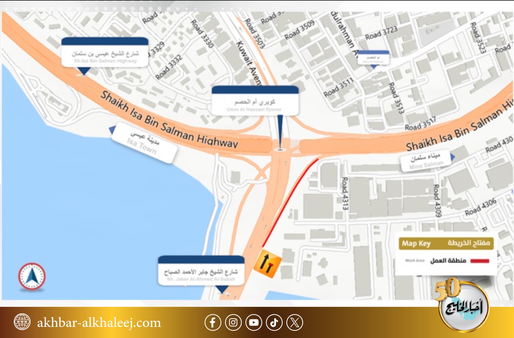 وزارة الأشغال: غلق المسار الأيمن للمرور المتجه شرقًا إلى المحرق #البحرين 