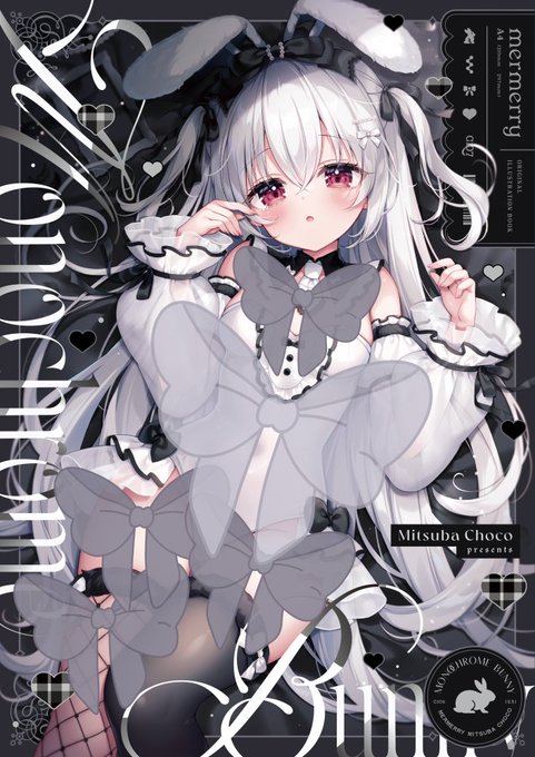 🖤#C107 新刊通販🖤
新刊『Monochrome Bunny』通販予約開始しました🐰🤍
クリアファイル付き特典もありますので、ぜひチェックしてみてくださいね❕
どうぞよろしくお願いします(՞ .ˬ.՞)"
 🔗URLはツリーに↓ 