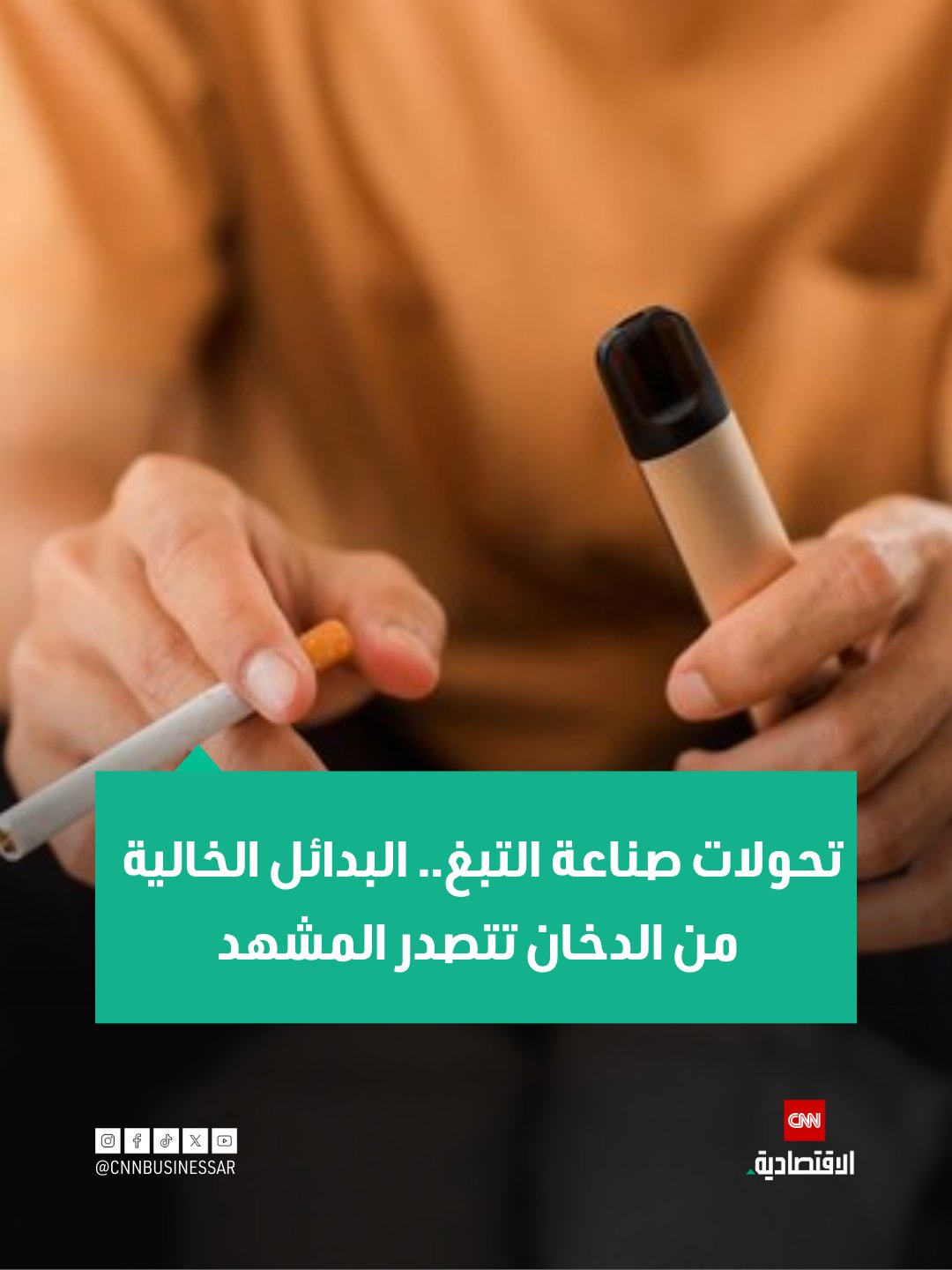 تحولات في قطاع التبغ. توماسو دي جيوفاني، نائب الرئيس للاتصالات الدولية، شركة فيليب موريس إنترناشونال. التحول من التقليدي للبديل: شركات التبغ تنتقل من السجائر التقليدية إلى المنتجات الخالية من الدخان، تماماً كما تحولت صناعات أخرى من الديزل للسيارات الكهربائية.. خيار أفضل للمدخنين: المنتجات الخالية من الدخان تخفض المواد الكيميائية الضارة بشكل كبير مقارنة بالسجائر، وتُعتبر بديلاً أفضل لمن لا يريد الإقلاع التام.. أكثر من 41 مليون مستخدم: عدد متزايد من المستهلكين حول العالم تحولوا لاستخدام البدائل الخالية من الدخان، وبعضهم توقف عن السجائر نهائياً.. المعلومات المضللة تشكل عائقاً: 81% من المشاركين في الإمارات يؤكدون حاجة المدخنين لمعلومات دقيقة حول البدائل الخالية من الدخان لاتخاذ قرارات صحيحة.. الرسالة الواضحة: الإقلاع التام عن التبغ 