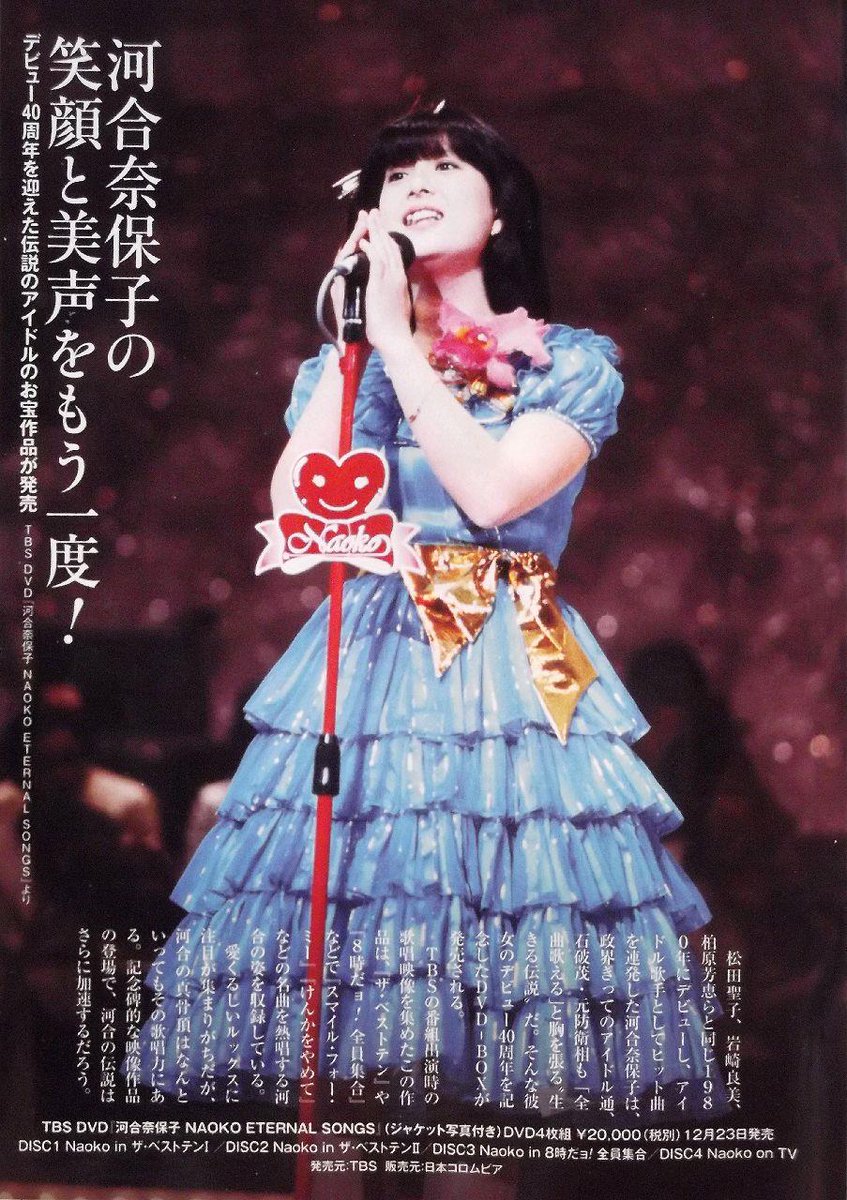 DVD 河合奈保子 NAOKO ETERNAL SONGS Amazon.co.jp: NAOKO ETERNAL SONGS [DVD] : 河合奈保子: DVD