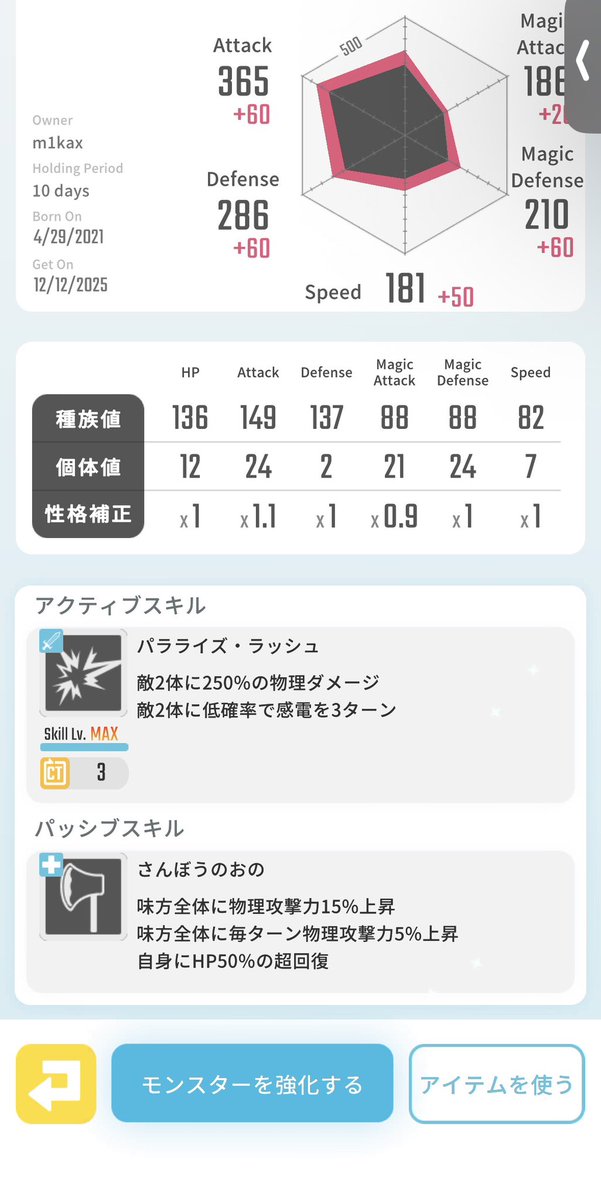 #エグリプト
 #エグリプトトレード

紫斧ガロ 
本番アリーナ 物理一陣に是非！！
クソ強です(((o(*ﾟ▽ﾟ*)o)))
12~
求)振込