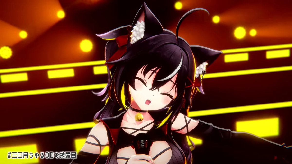 三日月ちゆる3Dお披露目