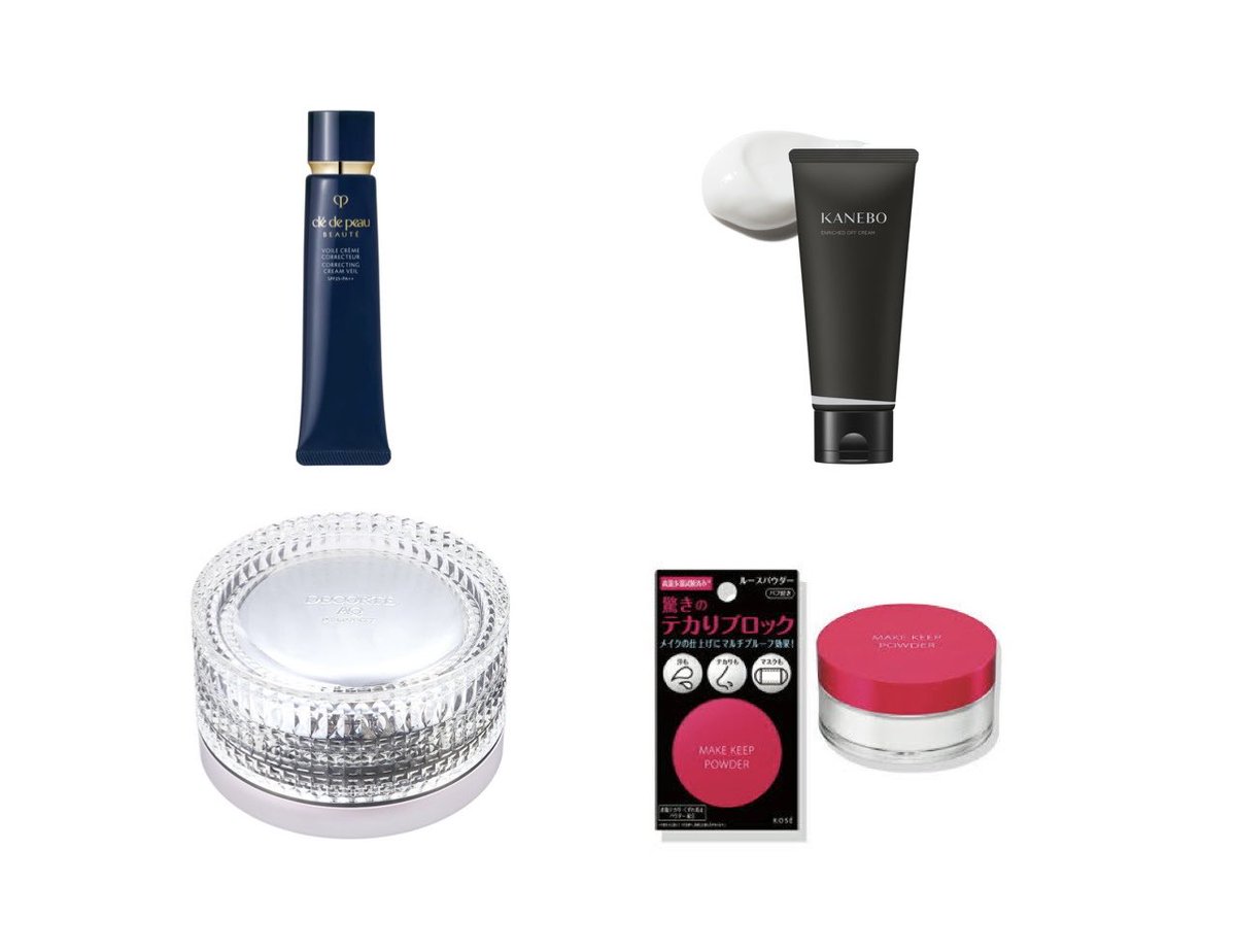 コスメのもう買わない2025参考になりすぎる。
私の場合これです。

・クレド下地 肌綺麗な人向け。ニキビ肌かつ小鼻の赤み強め人間にはつらい
・カネボウクレンジング 全然メイク落ちない
・コスメデコルテパウダー 崩れ方汚い
・コーセーパウダー 普通にマスクにつく。テカる