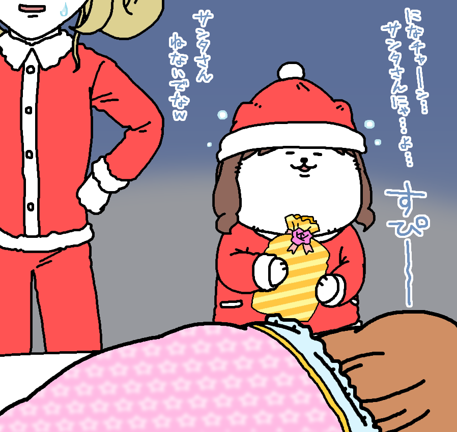 【日刊たのしい前川】
女子寮に泊まりに来ているちびっ子の為にサンタさん役をやろうとしたけど、眠気に負けそうになっている前川 