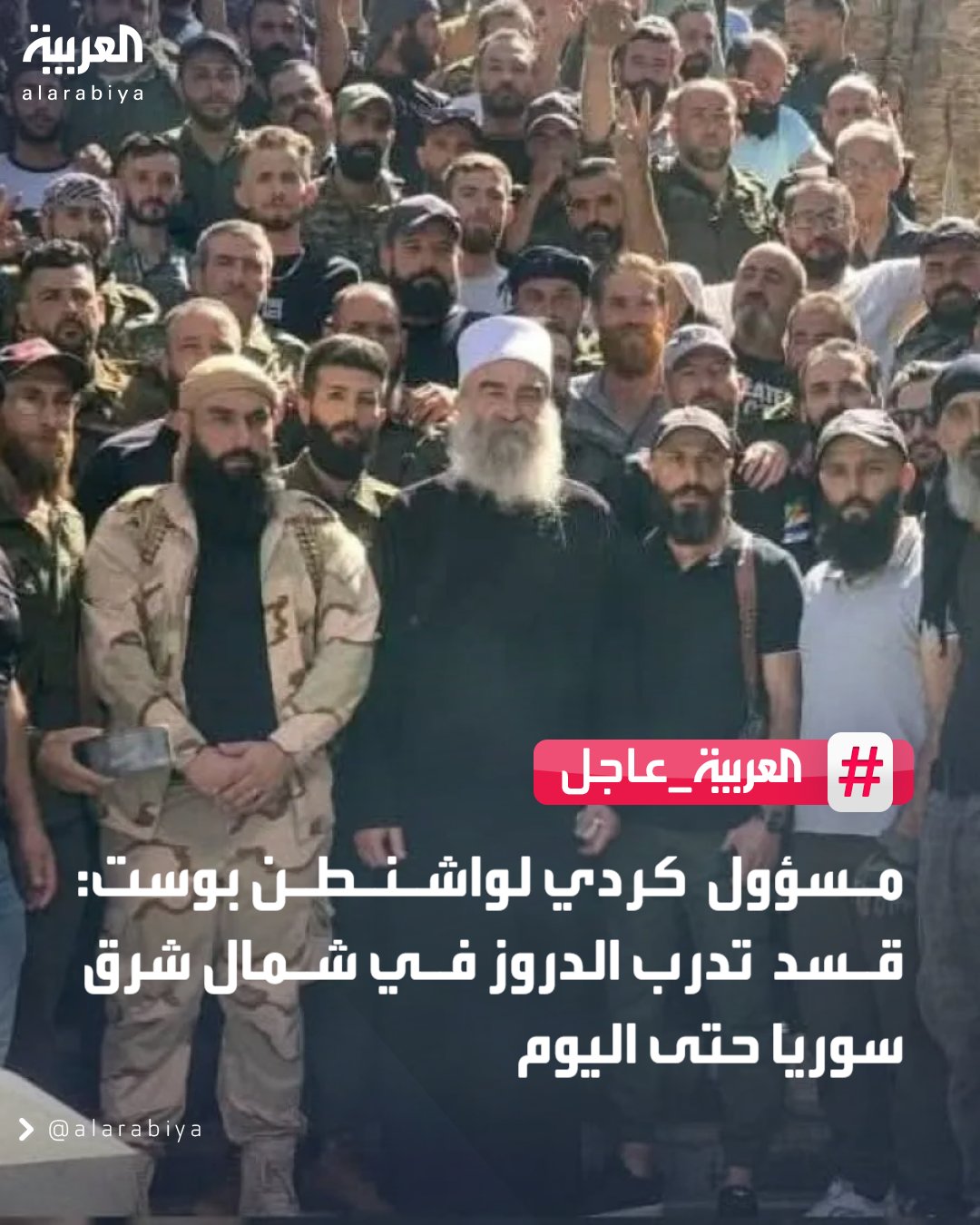 مسؤول كردي لواشنطن بوست: قسد تدرب الدروز في شمال شرق سوريا حتى اليوم 