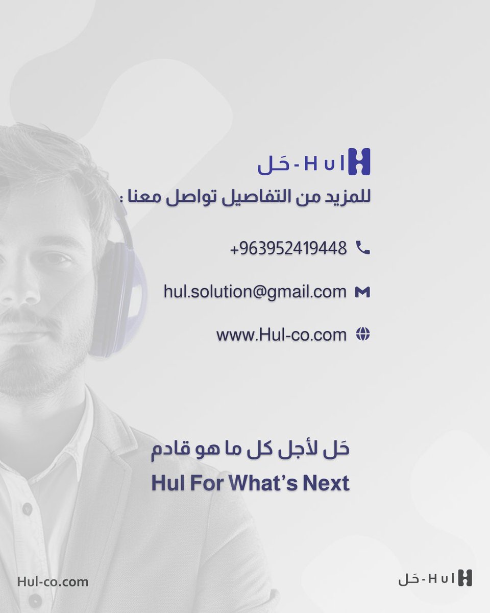 HulCompany's tweet photo. حضورك بالسوق و وجود موقع لك لم يعد رفاهية وإنما ضروري لوصولك لجمهور اكبر وأوسع
شركة حَل البرمجية هي الشركة المناسبة لك والشريك الأفضل في سوريا لكي تعزز وصولك 🔥

#شركة_برمجية #موقع_الكتروني #حضور_رقمي #بزنس #تطوير_مواقع https://t.co/NUMom5BEDL
