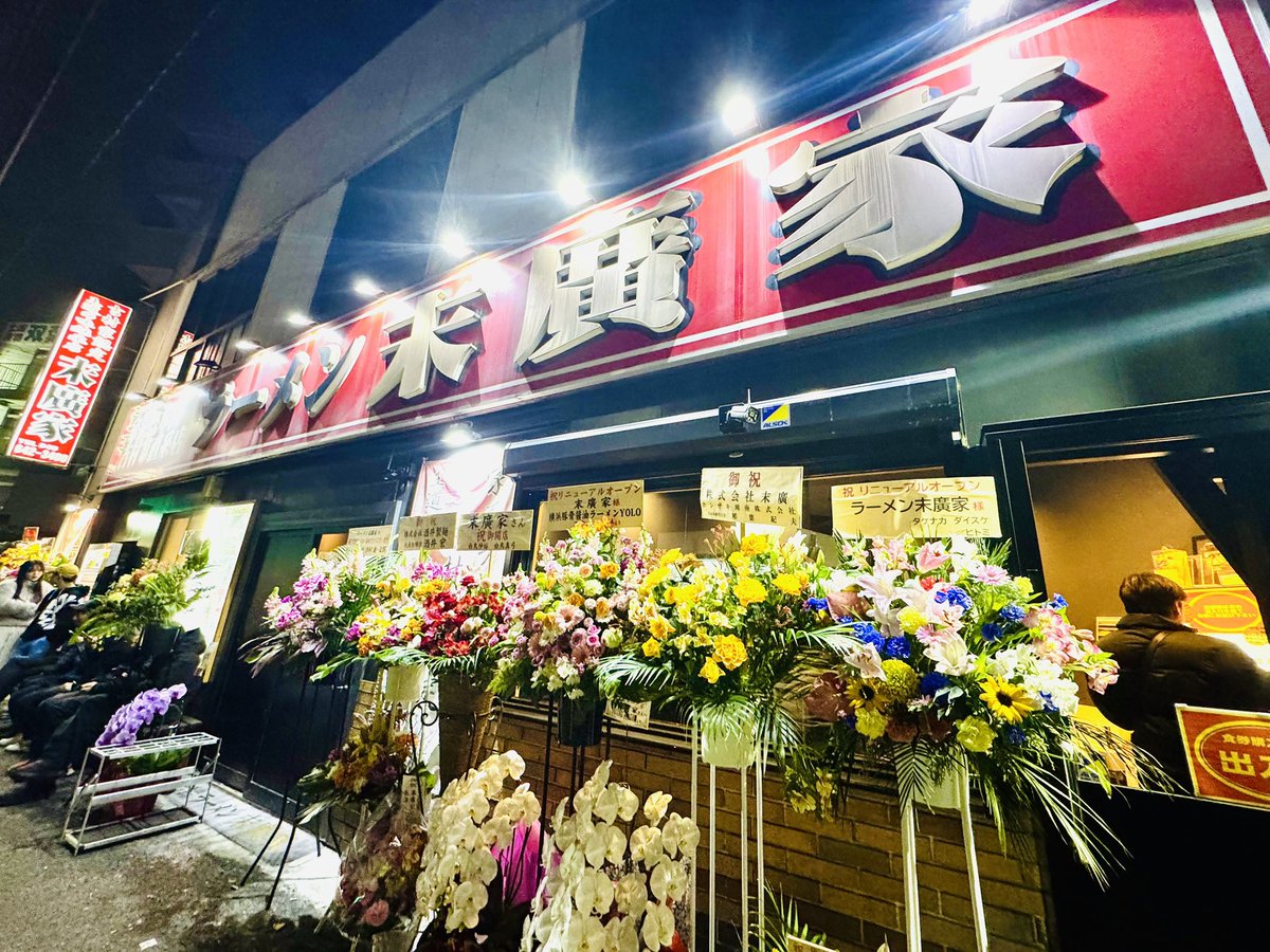 ice_orangebay's tweet photo. 野球オフシーズンですし、リニューアルオープンした直系の末廣家行ってきました。

チャーシュー塊もちゃんと持ち帰りました。
#家系ラーメン #末廣家 https://t.co/nLwkrjJnh6