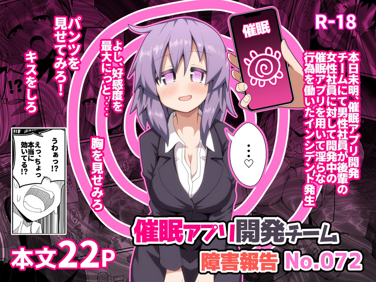 12/31 冬コミ2日目東J46a

職場で後輩女子に催眠かけて淫らな行いをするエロ漫画になります

社会人の厳しさを教えてやる!
昼休みに連絡をいれるな!
定時直前に作業依頼をするな!

初めての男性向けオリジナルです
コミケ後DLSiteでDL販売します

(0/2) 