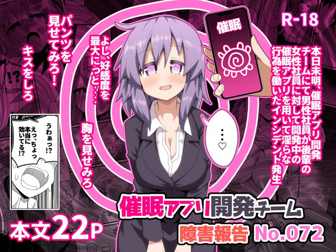 12/31 冬コミ2日目東J46a

職場で後輩女子に催眠かけて淫らな行いをするエロ漫画になります

社会人の厳しさを教えてやる!
昼休みに連絡をいれるな!
定時直前に作業依頼をするな!

初めての男性向けオリジナルです
コミケ後DLSiteでDL販売します

(0/2) 